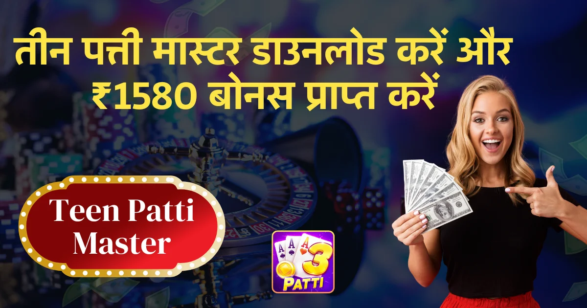 Rummy Holy App